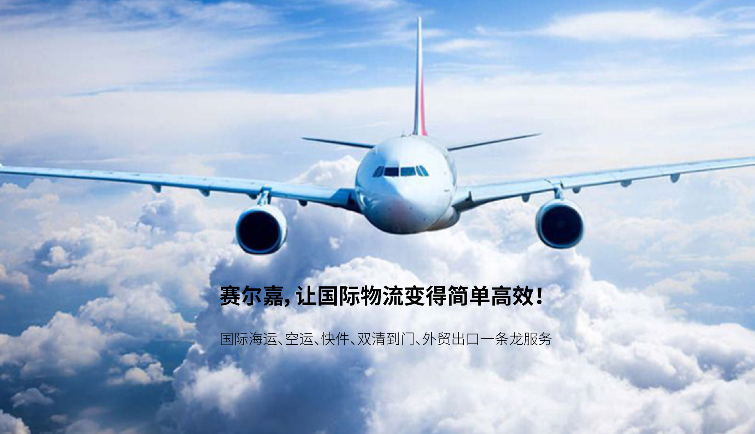 空运，空运专线